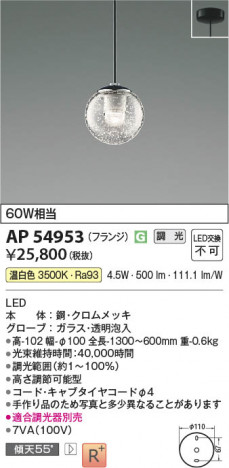 β | Koizumi ߾ ڥ AP54953