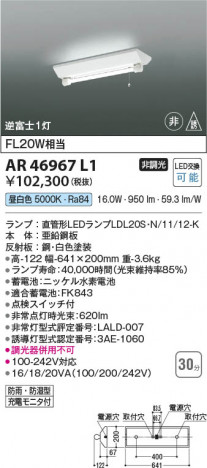 β | Koizumi ߾ ͶƳ AR46967L1
