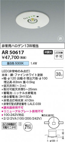 β | Koizumi ߾  AR50617