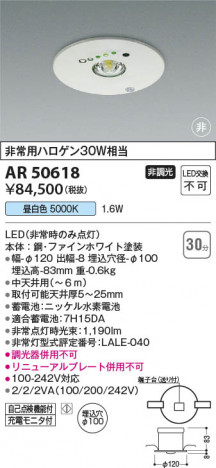 β | Koizumi ߾  AR50618