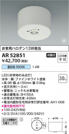 β | Koizumi ߾  AR52851