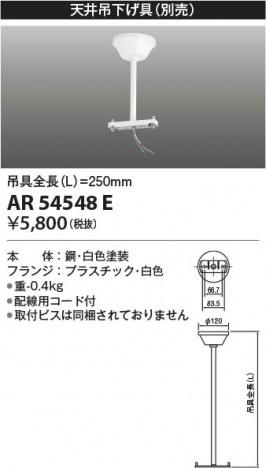 β | Koizumi ߾ ͶƳߤ AR54548E