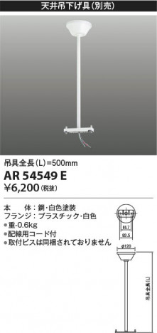 β | Koizumi ߾ ͶƳߤ AR54549E