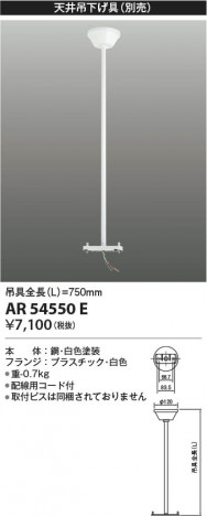 β | Koizumi ߾ ͶƳߤ AR54550E