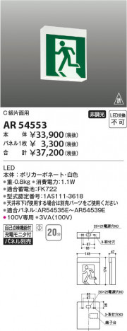 β | Koizumi ߾ ͶƳ AR54553