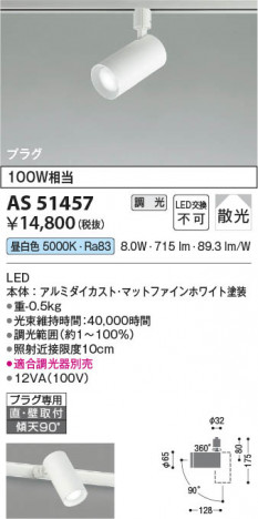 β | Koizumi ߾ ݥåȥ饤 AS51457