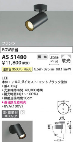β | Koizumi ߾ ݥåȥ饤 AS51480