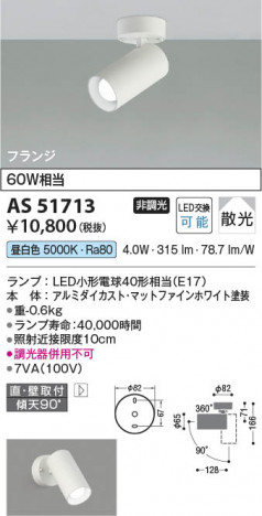 β | Koizumi ߾ ݥåȥ饤 AS51713