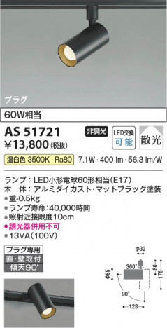 β | Koizumi ߾ ݥåȥ饤 AS51721