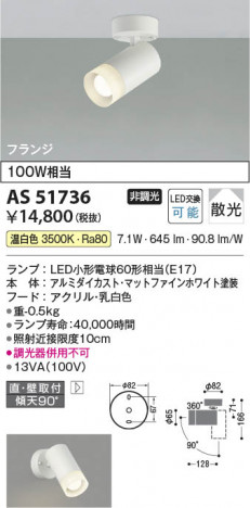 β | Koizumi ߾ ݥåȥ饤 AS51736