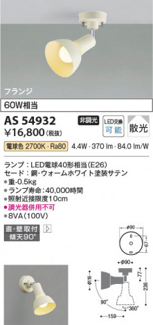 β | Koizumi ߾ ݥåȥ饤 AS54932