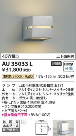 β | Koizumi ߾ ɱ֥饱å AU35033L