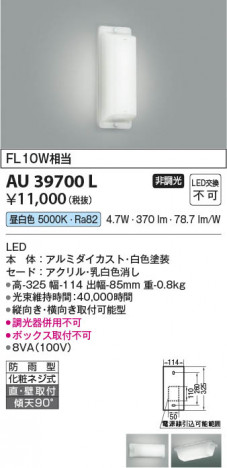 β | Koizumi ߾ ɱ֥饱å AU39700L
