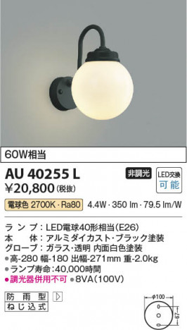 β | Koizumi ߾ ɱ֥饱å AU40255L