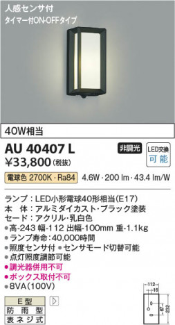 β | Koizumi ߾ ɱ֥饱å AU40407L