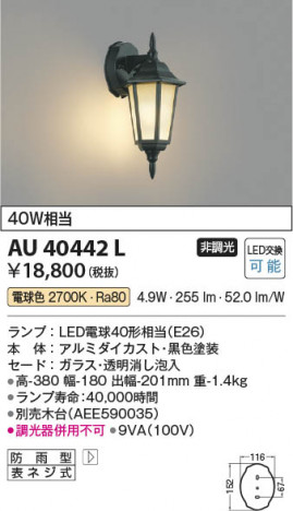 β | Koizumi ߾ ɱ֥饱å AU40442L