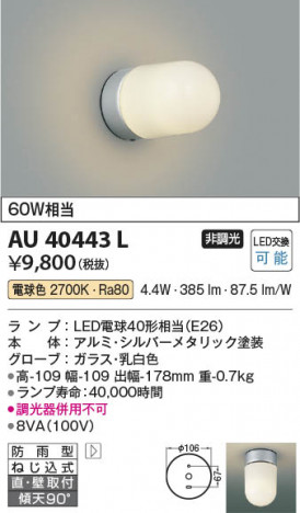 β | Koizumi ߾ ɱ֥饱å AU40443L