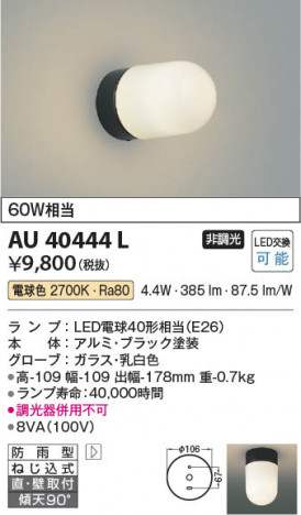 β | Koizumi ߾ ɱ֥饱å AU40444L