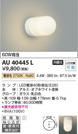 β | Koizumi ߾ ɱ֥饱å AU40445L