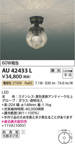 β | Koizumi ߾ ɱ AU42433L