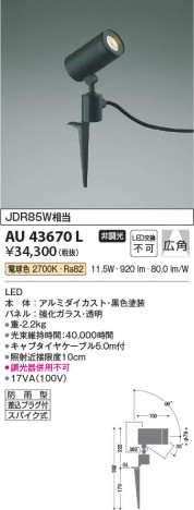 β | Koizumi ߾ ƥꥢݥåȥ饤 AU43670L
