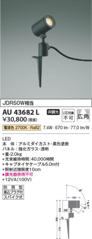 β | Koizumi ߾ ƥꥢݥåȥ饤 AU43682L