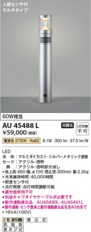 β | Koizumi ߾ ǥ饤 AU45488L