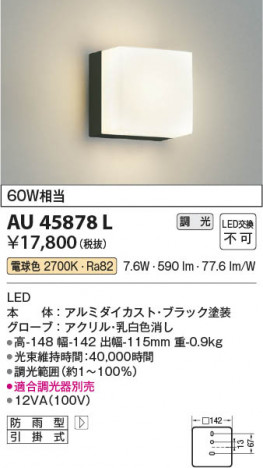 β | Koizumi ߾ ɱ֥饱å AU45878L