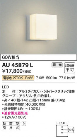 β | Koizumi ߾ ɱ֥饱å AU45879L