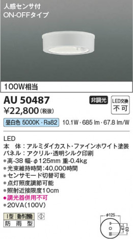 β | Koizumi ߾ ɱ AU50487