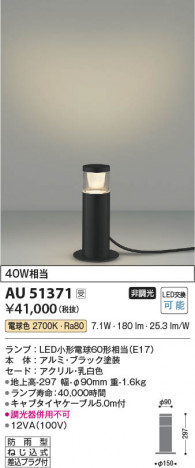 β | Koizumi ߾ ǥ饤 AU51371