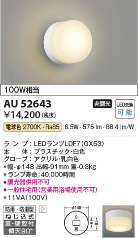 β | Koizumi ߾ ɱɼ֥饱å AU52643
