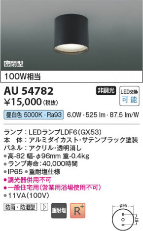 β | Koizumi ߾ ɱɼ AU54782