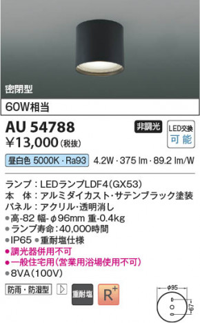 β | Koizumi ߾ ɱɼ AU54788