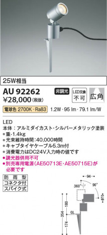 β | Koizumi ߾ DC24Vƥꥢѥݥå AU92262