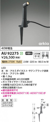 β | Koizumi ߾ DC24Vƥꥢѥݥå AU92275