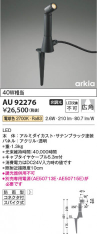 β | Koizumi ߾ DC24Vƥꥢѥݥå AU92276
