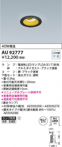 β | Koizumi ߾ ɱɼ饤 AU92777