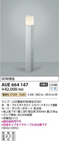 β | Koizumi ߾ ǥ饤 AUE664147