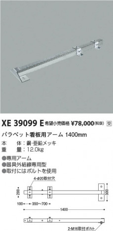 β | Koizumi ߾ ѥ XE39099E