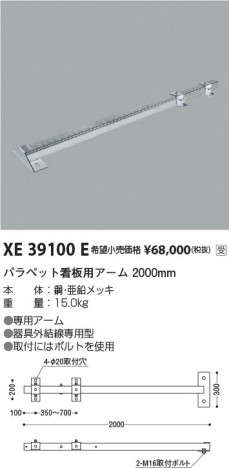 β | Koizumi ߾ ѥ XE39100E