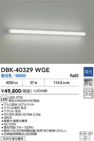 ʼ̿ | DAIKO ŵ LED֥饱å DBK-40329WGE