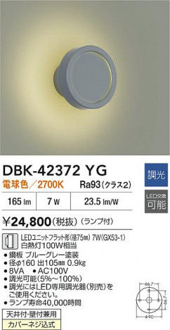 ʼ̿ | DAIKO ŵ LED֥饱å DBK-42372YG