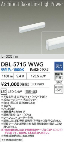 ʼ̿ | DAIKO ŵ LED١饤 DBL-5715WWG