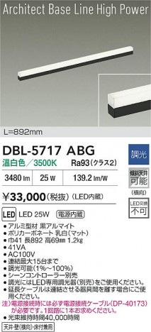 ʼ̿ | DAIKO ŵ LED١饤 DBL-5717ABG