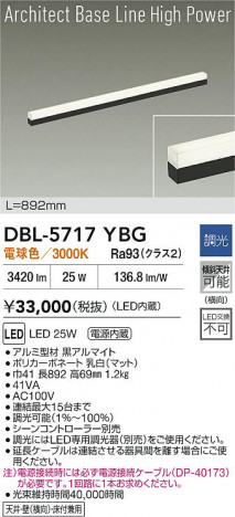 ʼ̿ | DAIKO ŵ LED١饤 DBL-5717YBG