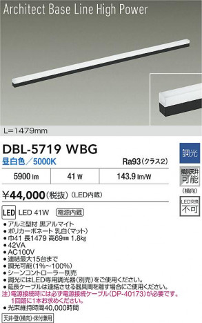 ʼ̿ | DAIKO ŵ LED١饤 DBL-5719WBG