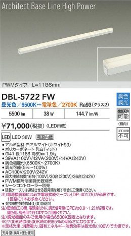 ʼ̿ | DAIKO ŵ LEDĴ١饤 DBL-5722FW