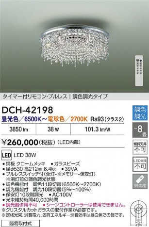 ʼ̿ | DAIKO ŵ LEDǥꥢ DCH-42198