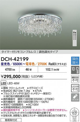 ʼ̿ | DAIKO ŵ LEDǥꥢ DCH-42199